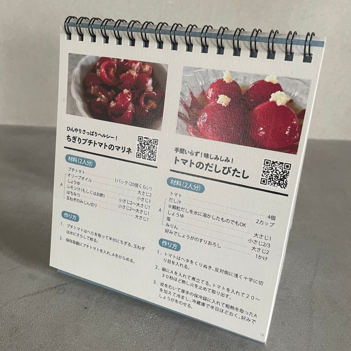 卓上レシピBOOK「副菜レシピ集 koh kentetsu kitchen」