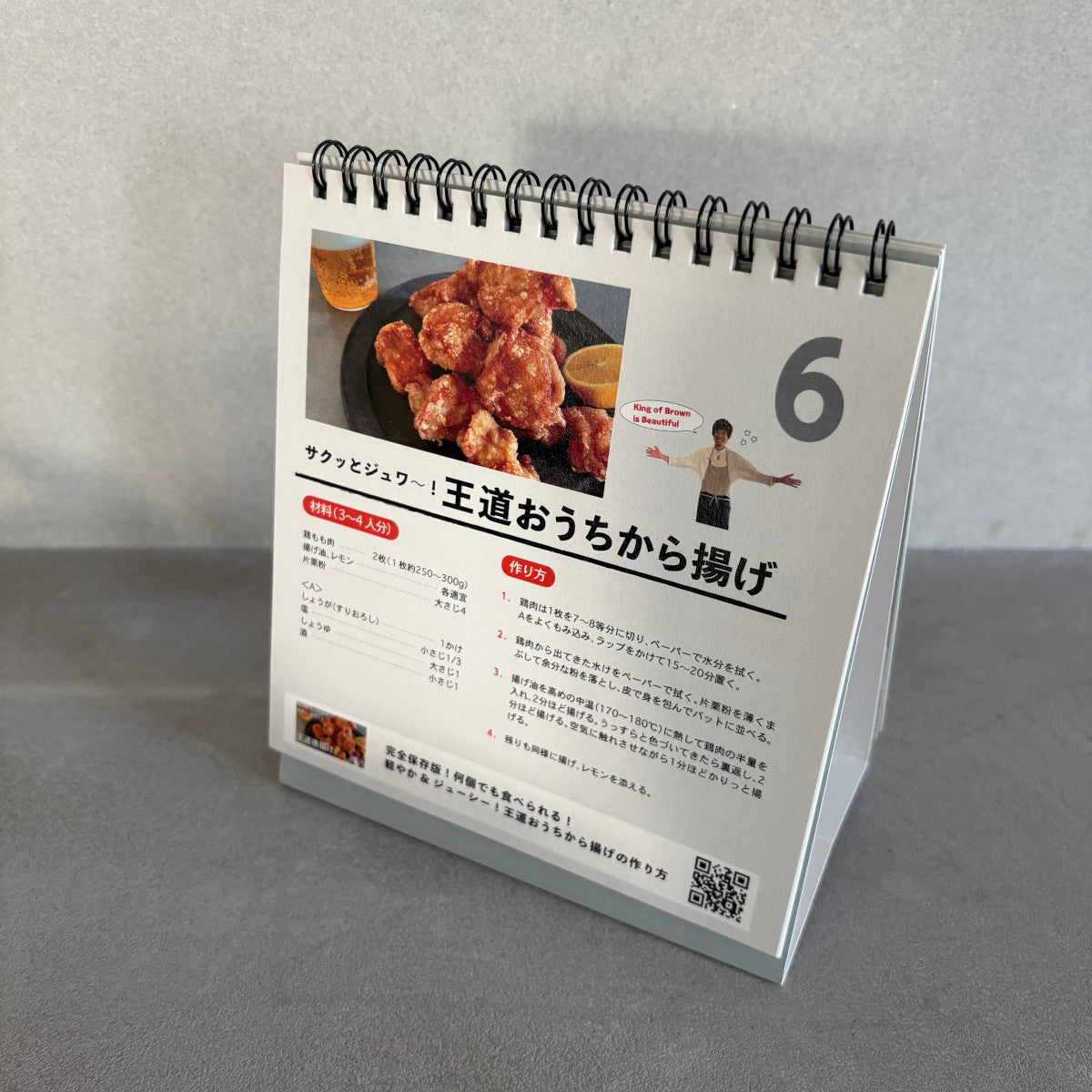 卓上レシピBOOK「まいにち koh kentetsu kitchen」